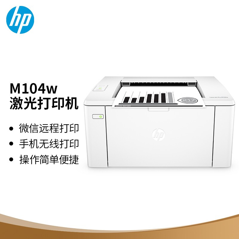 惠普（HP）M104w黑白激光打印机的照片